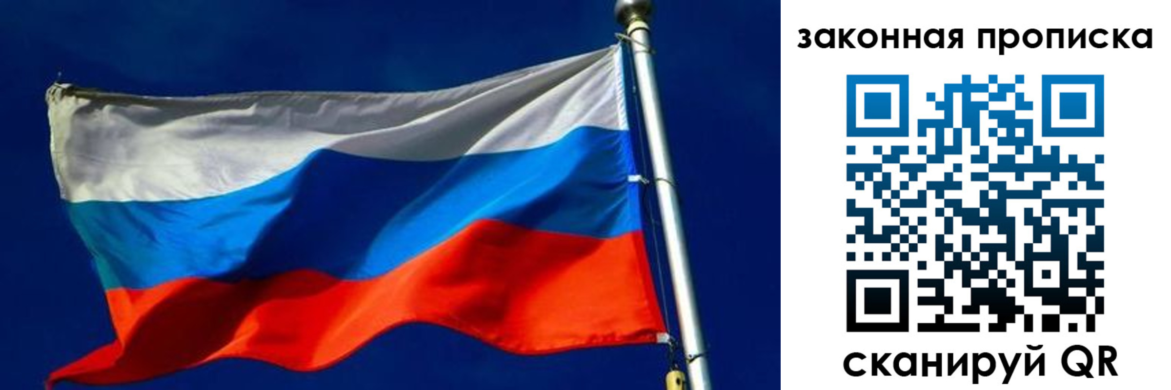 временная регистрация для школы в Красноуральске