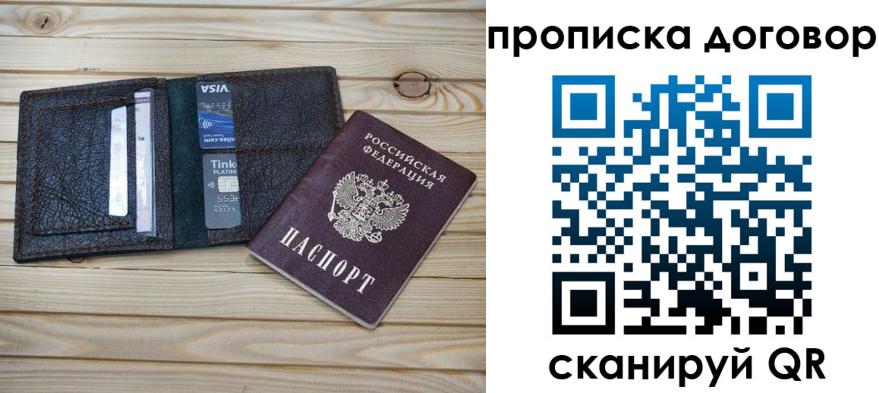 прописка в Красноуральске