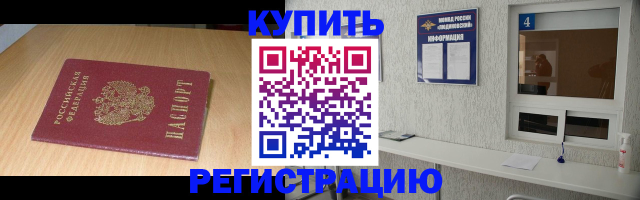 прописка ребенка в Красноуральске