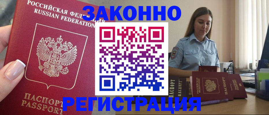 прописка иностранных граждан в Красноуральске