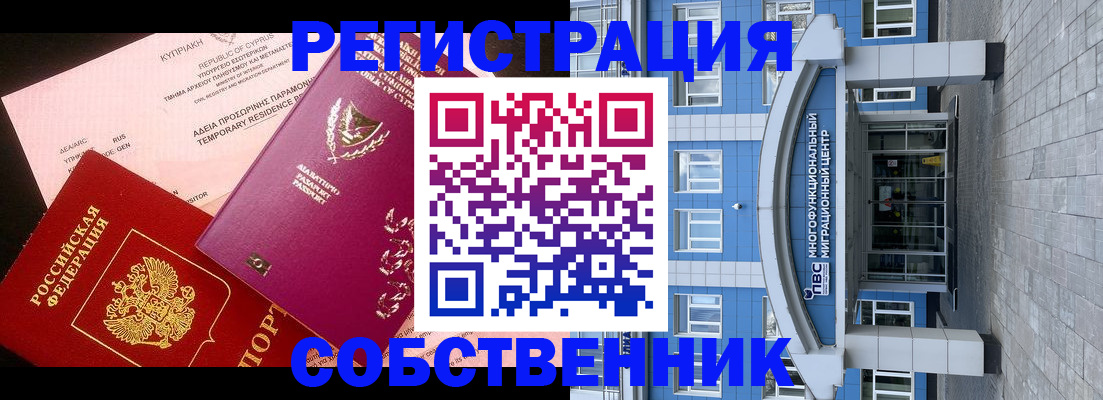 прописка гарантия в Красноуральске