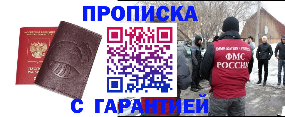 прописка паспорт в Красноуральске