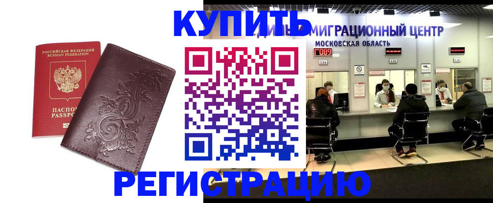 временная регистрация надежно в Красноуральске