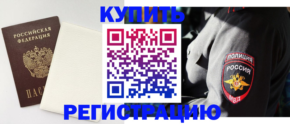 прописка для кредита в Красноуральске