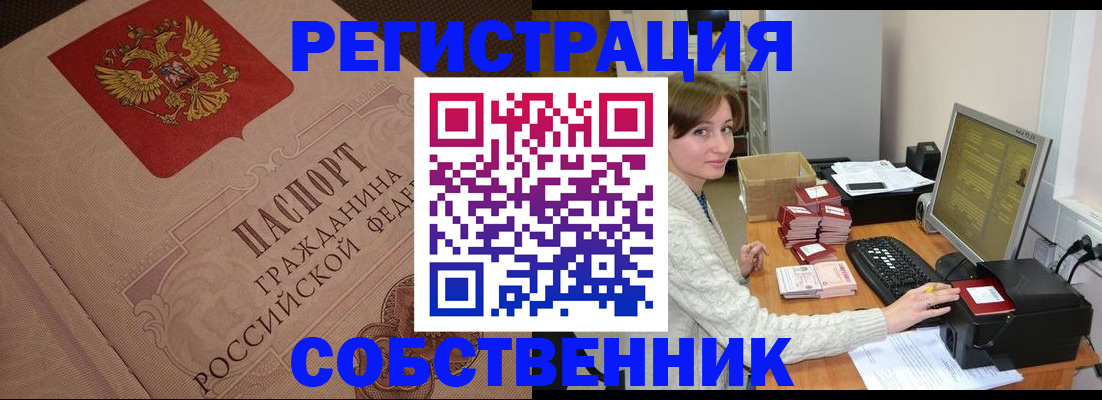 временная регистрация в квартире в Красноуральске