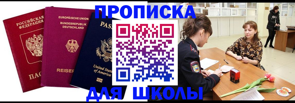 временная регистрация в Красноуральске