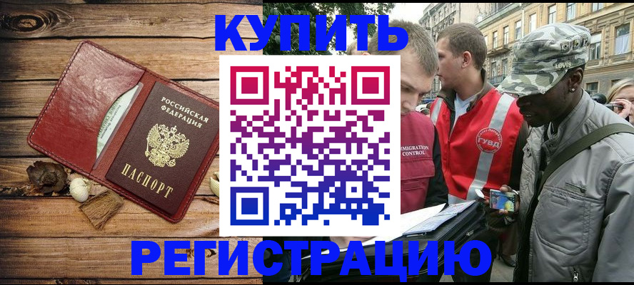 временная прописка в Красноуральске